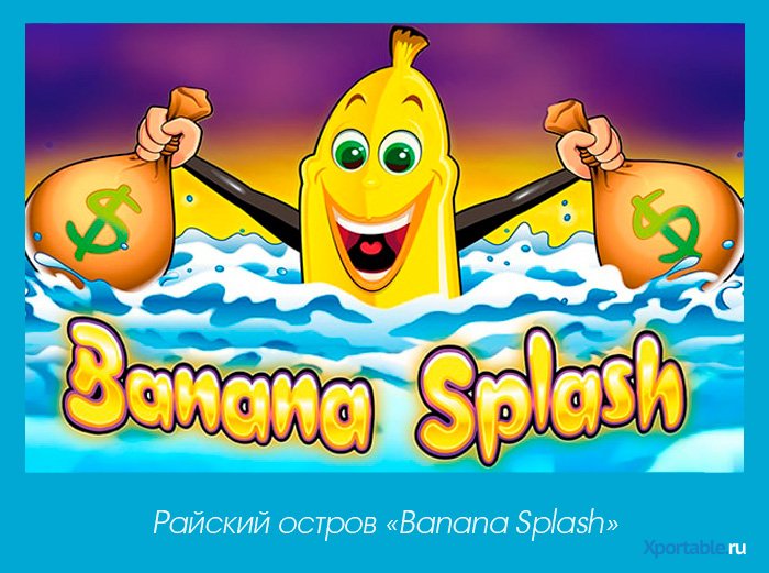 Игровой автомат Banana Splash в казино Вулкан