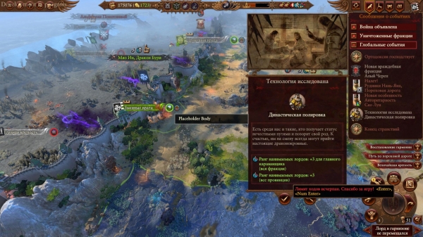 
                    Большое превью Total War: Warhammer 3. Главная стратегия года?
                