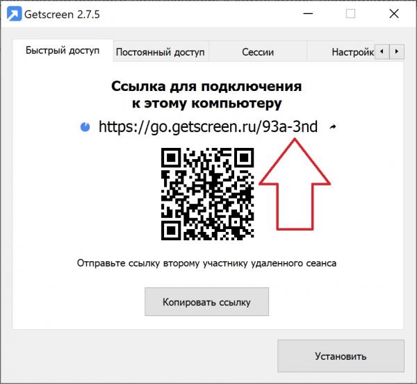 Getscreen.ru: простой удаленный доступ с обширной интеграцией