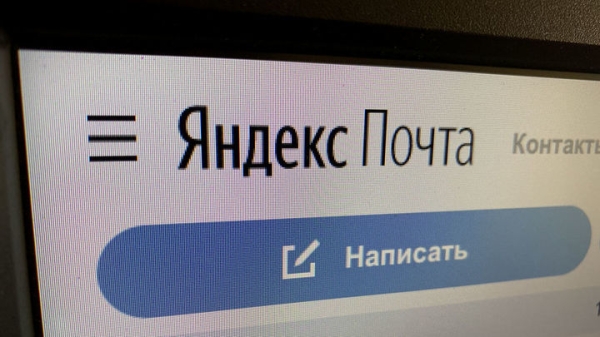 Мошенники выманивают пароли у пользователей "Яндекс Почты"