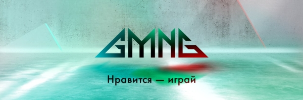 
                Новогодний марафон призов на GameGuru! Розыгрыш клавиатуры, гарнитуры и колонок от бренда GMNG
            